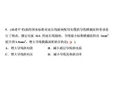 第18章综合检测题课件PPT