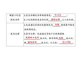 第18章整合提升课件PPT