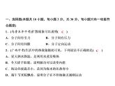 期中综合检测题课件PPT