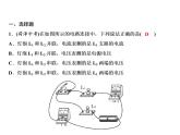 期末重点突破四、电压　电阻课件PPT