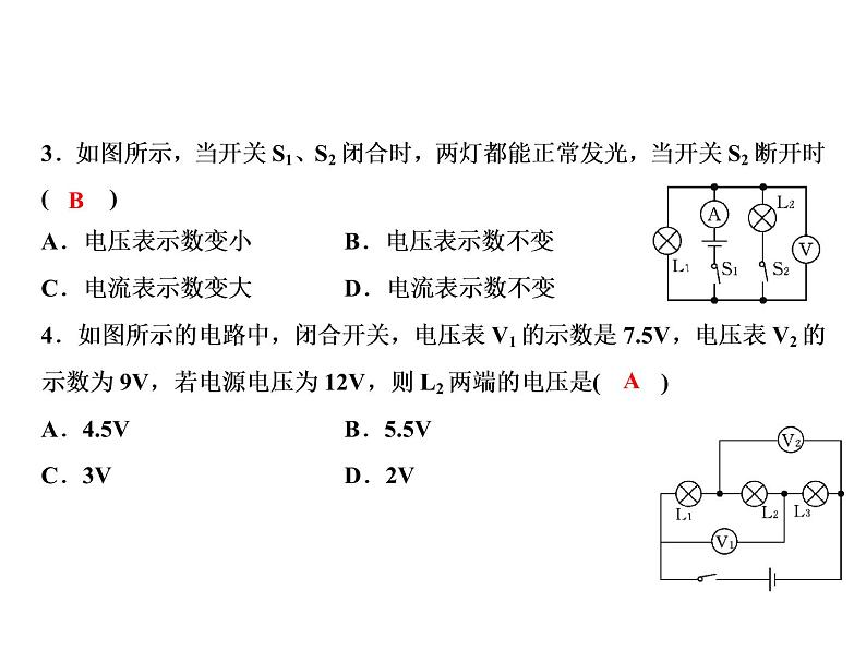 期末重点突破四、电压　电阻课件PPT04