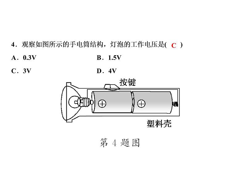 第16章　章末复习课件PPT07