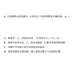 第十六章综合检测题课件PPT