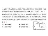 第十七章综合检测题课件PPT