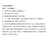 第13章　章末复习课件PPT