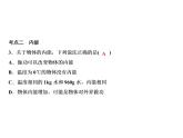 第13章　章末复习课件PPT