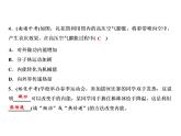 第13章　章末复习课件PPT