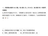 第十三章综合检测题课件PPT