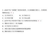 第十三章综合检测题课件PPT