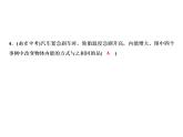 第十三章综合检测题课件PPT