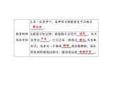 第14章　章末复习课件PPT