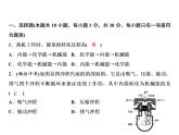 第十四章综合检测题课件PPT