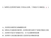 第十四章综合检测题课件PPT