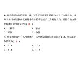 第十四章综合检测题课件PPT