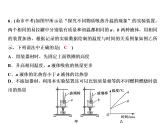 第十四章综合检测题课件PPT