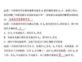 第15章　探究专题　串、并联电路中电流规律的探究与应用课件PPT