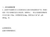 第11章 专题突破四　功与功率的计算和机械能的转化课件PPT