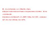 第11章 专题突破四　功与功率的计算和机械能的转化课件PPT