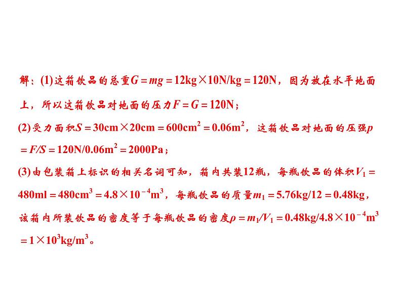 期末总复习 三、计算题分类课件PPT05