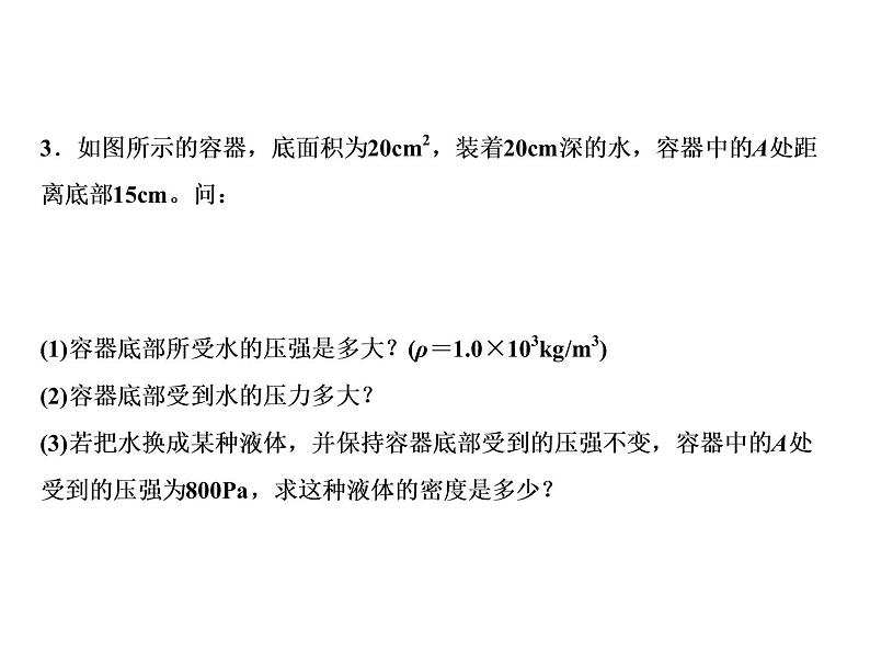 期末总复习 三、计算题分类课件PPT06