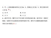 第11章綜合檢測題課件PPT