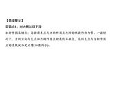 第12章 章末小结课件PPT