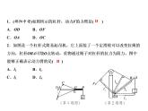 第12章 章末小结课件PPT