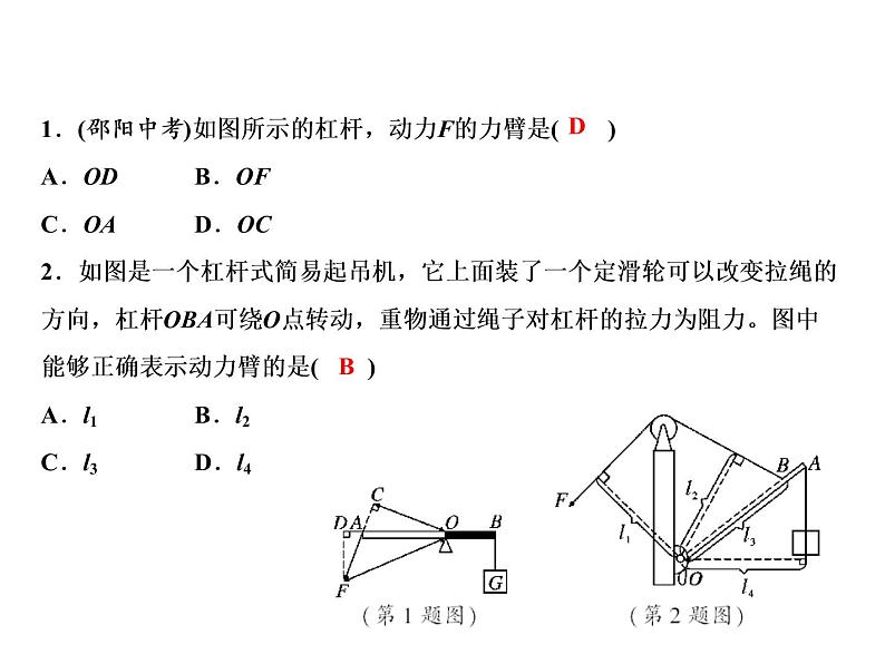 第12章 章末小结课件PPT第4页