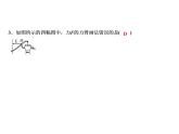 第12章 章末小结课件PPT