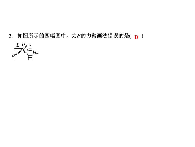 第12章 章末小结课件PPT第5页