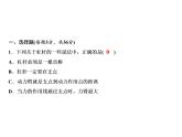 第12章综合检测题课件PPT