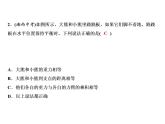 第12章综合检测题课件PPT