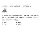 第12章综合检测题课件PPT