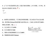 第12章综合检测题课件PPT