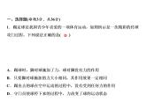 第7章綜合檢測(cè)題課件PPT