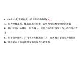 第7章綜合檢測(cè)題課件PPT
