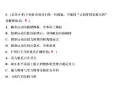 第7章綜合檢測(cè)題課件PPT