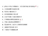 第8章綜合檢測(cè)題課件PPT