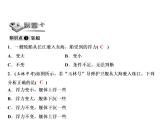 第10章 第3节 第2课时　物体浮沉条件的应用课件PPT