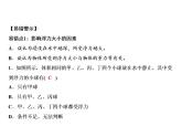 第10章 章末小结课件PPT