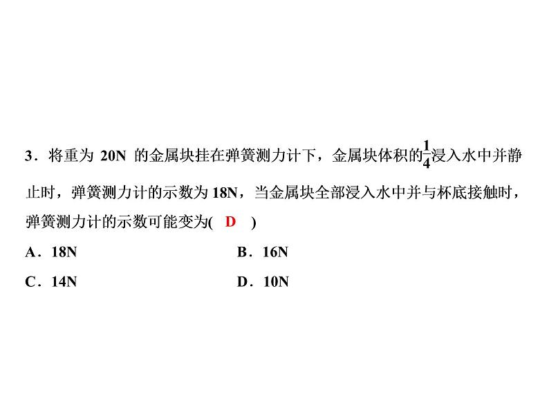 第10章 整合提升课件PPT第6页