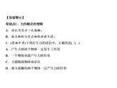 第7章 章末小結(jié)課件PPT