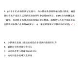 第7章 章末小結(jié)課件PPT