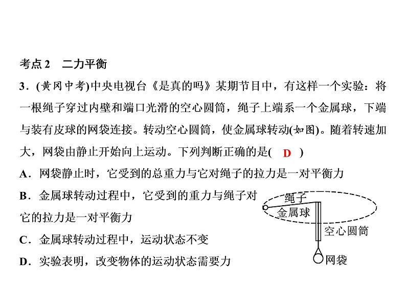 第8章 整合提升课件PPT06