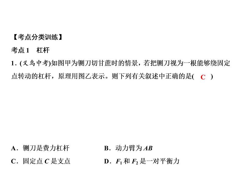 八年级物理下册 第12章 整合提升课件PPT第5页