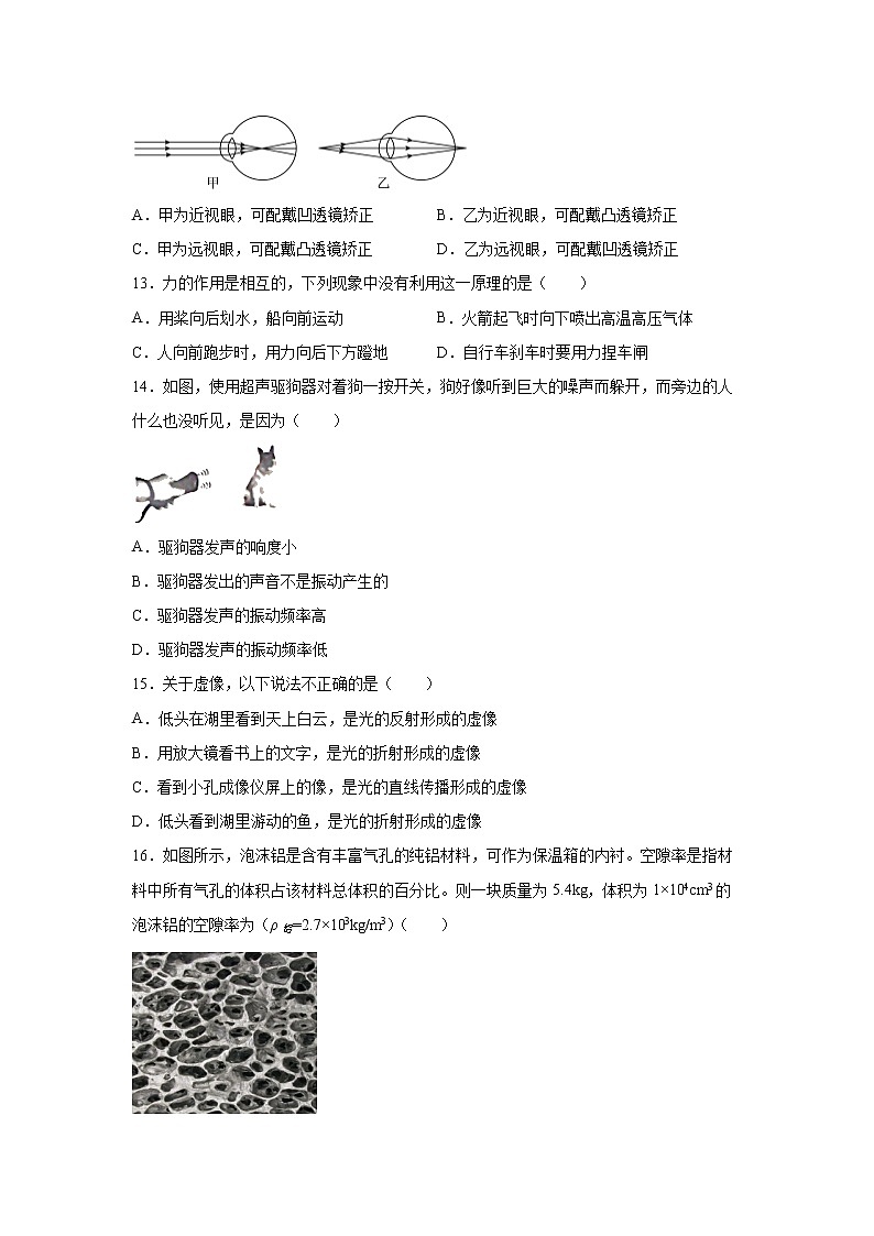 福建省泉州市南安市2021-2022学年八年级（上）期末综合评价检测物理试题（word版 含答案）03