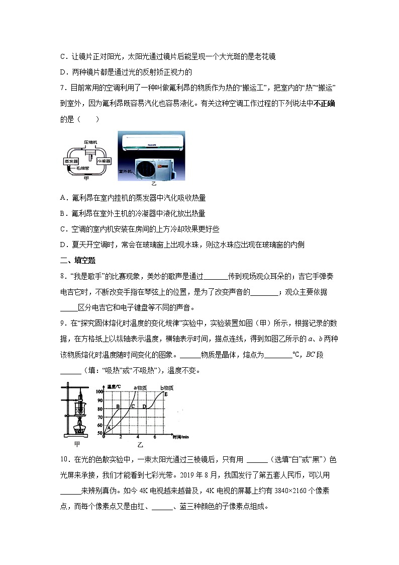 广东省湛江市坡头区2021—2022学年八年级（上）期末教学质量检测物理试题（word版 含答案）第3页