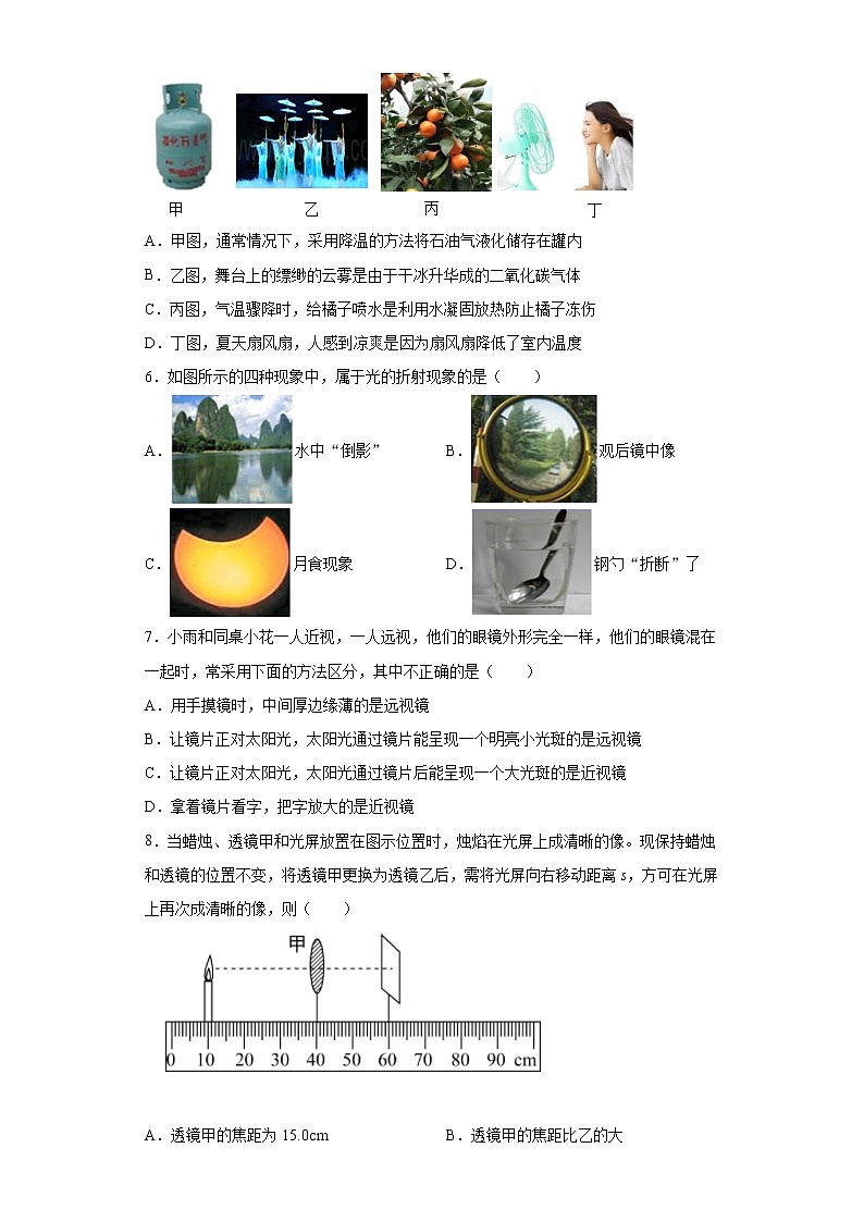 湖北省荆州市江陵县2021-2022学年八年级（上）期末考试物理试题（word版 含答案）02