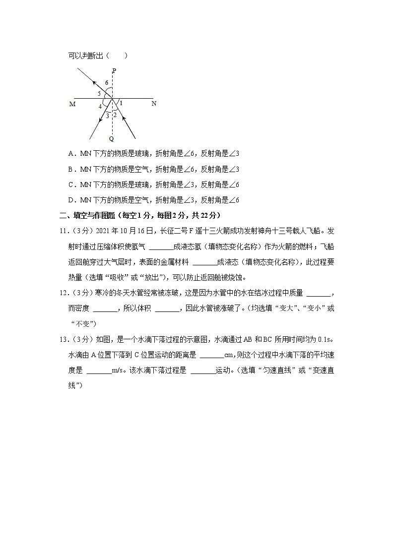 陕西省宝鸡市陈仓区2021-2022学年八年级上学期期末考试物理试题（word版 含答案）03