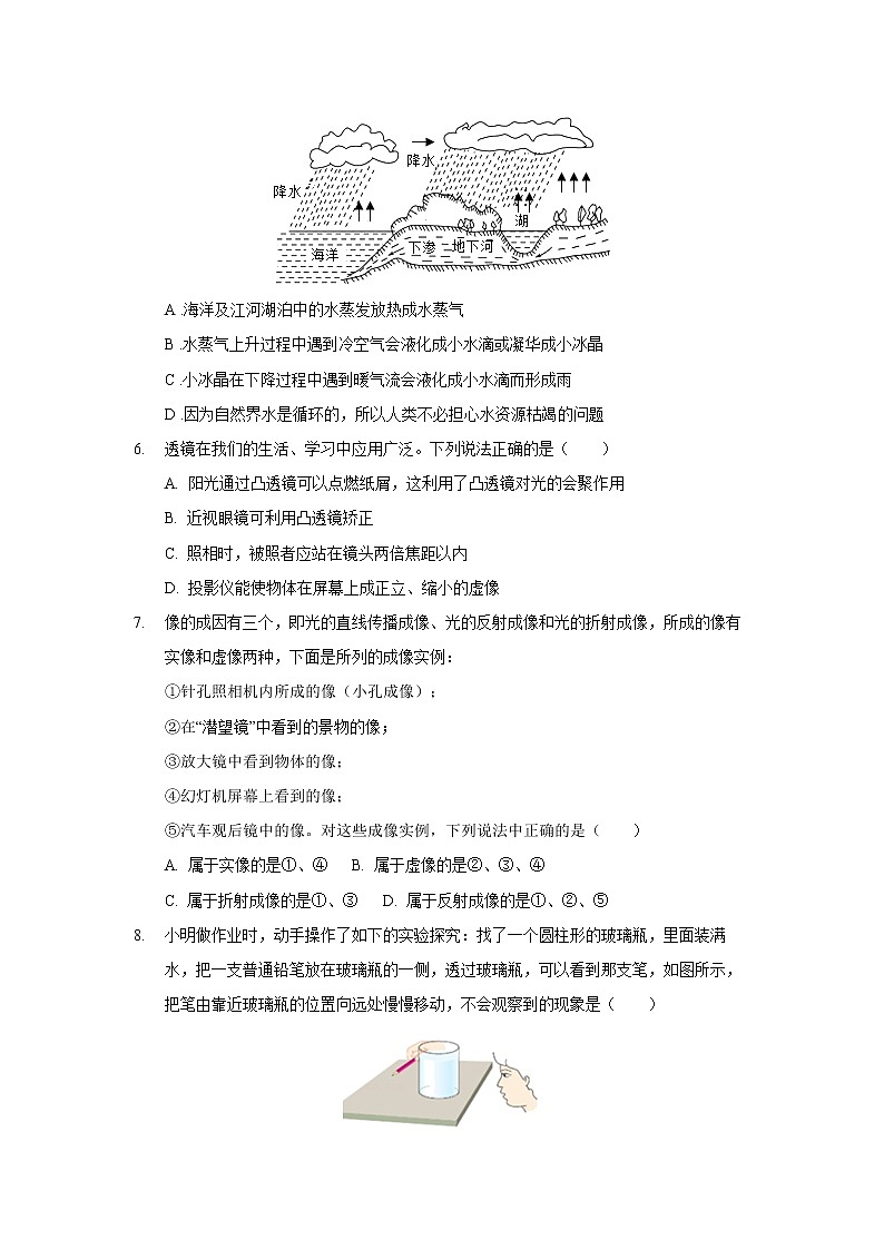江苏省南通市启东市2021～ 2022学年八年级上学期期末物理模拟考试试卷（word版 含答案）第2页
